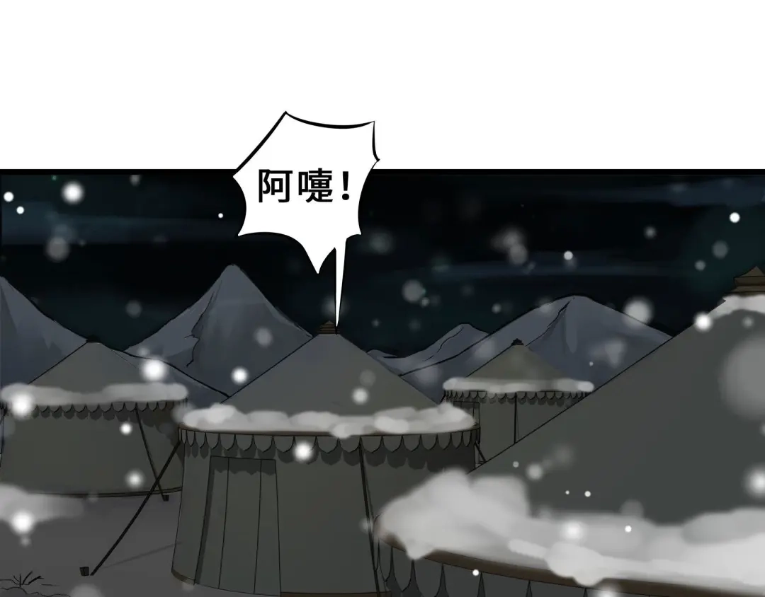 《魂兵之戈》第33话 征尘（下） 第19页