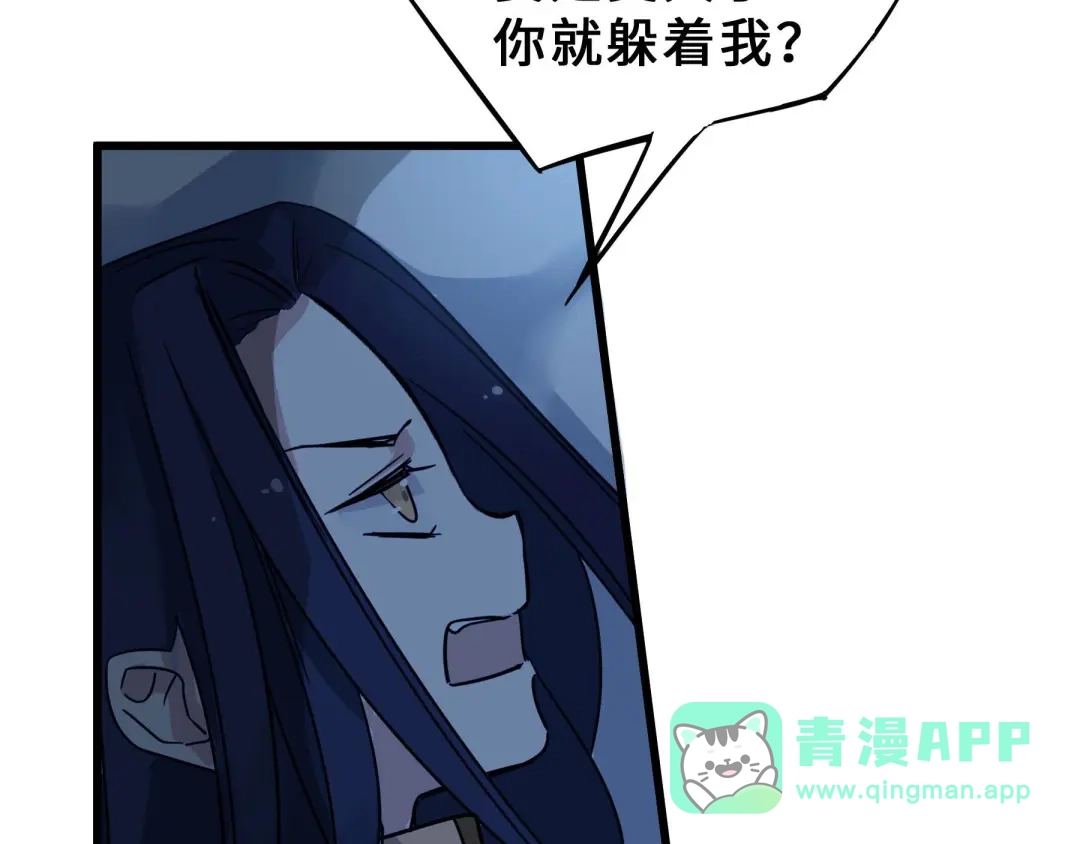《魂兵之戈》第33话 征尘（下） 第41页