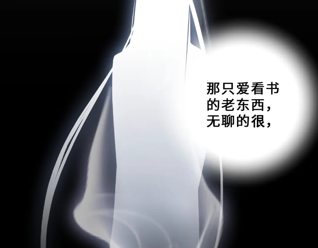 《魂兵之戈》第33话 征尘（下） 第55页