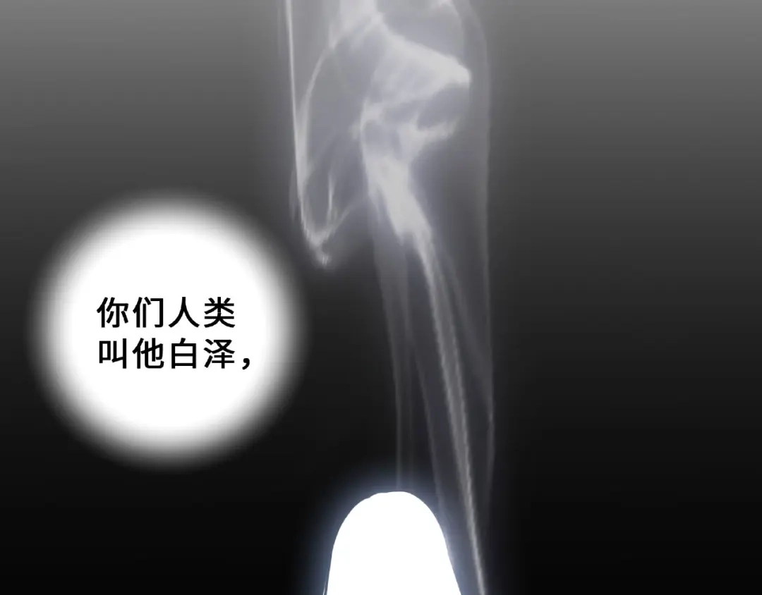 《魂兵之戈》第33话 征尘（下） 第54页