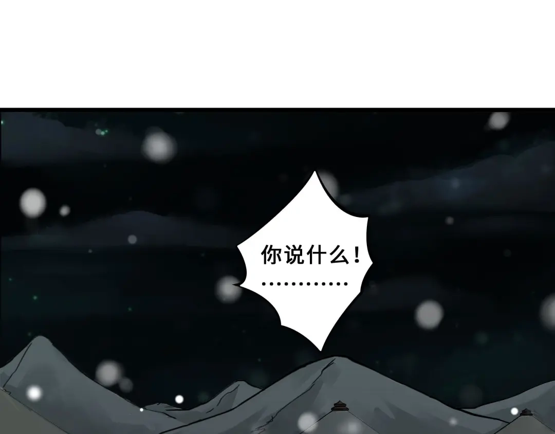 《魂兵之戈》第33话 征尘（下） 第27页