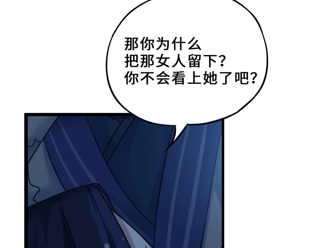 《魂兵之戈》第33话 征尘（下） 第45页