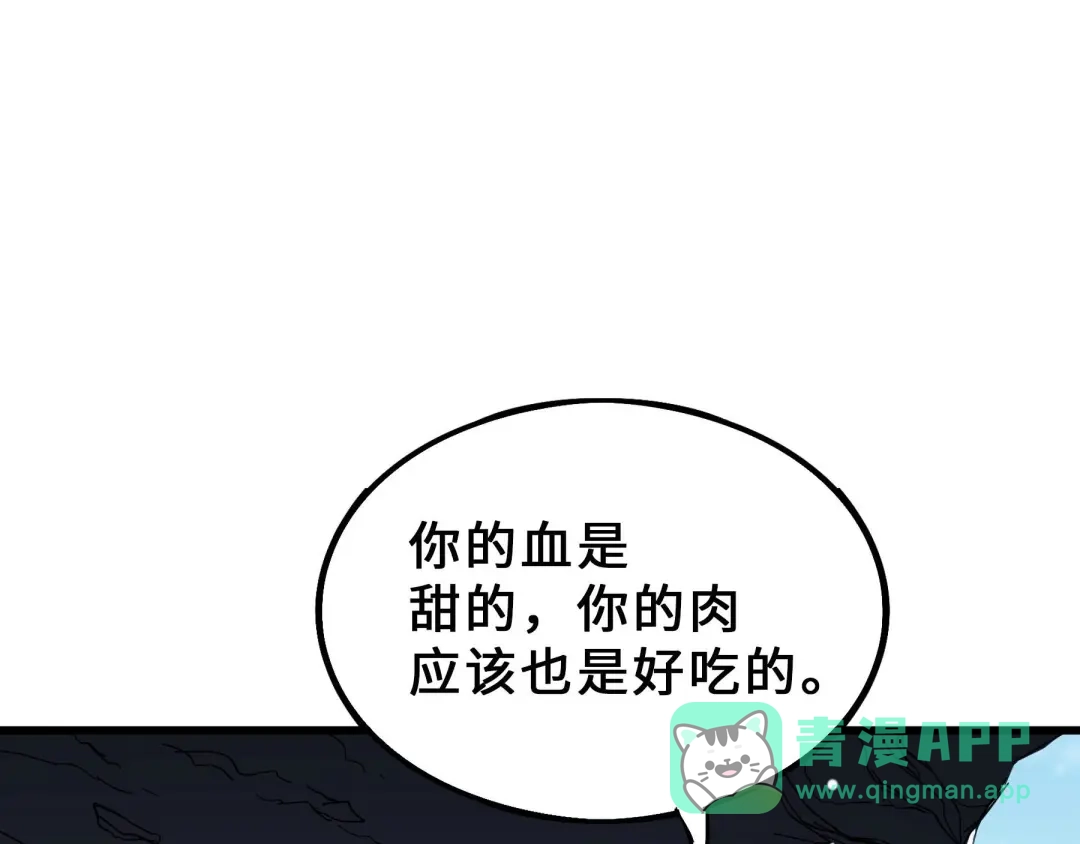 《魂兵之戈》第34话 意外收获（上） 第56页