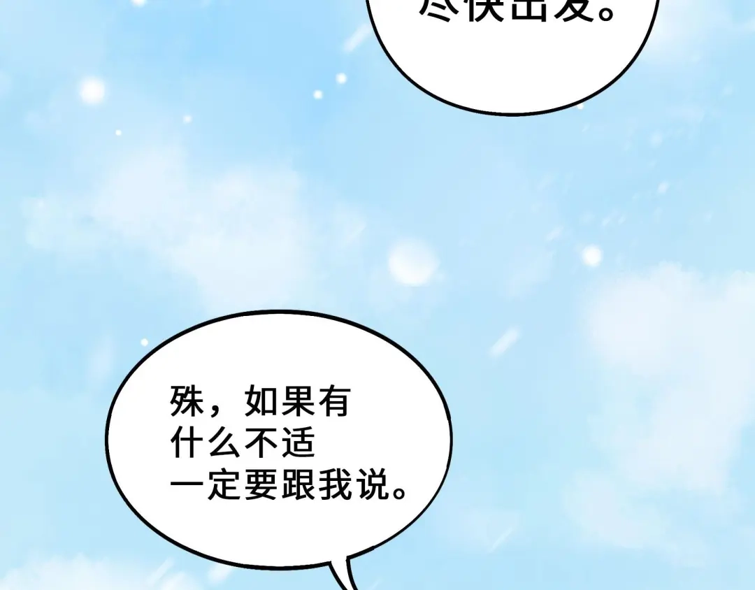 《魂兵之戈》第34话 意外收获（上） 第13页