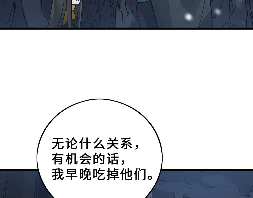 《魂兵之戈》第34话 意外收获（上） 第67页