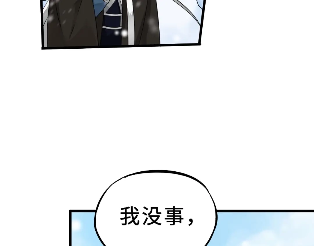 《魂兵之戈》第34话 意外收获（上） 第4页