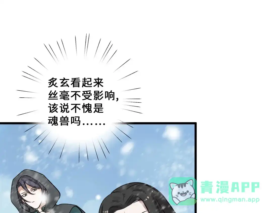 《魂兵之戈》第34话 意外收获（上） 第26页