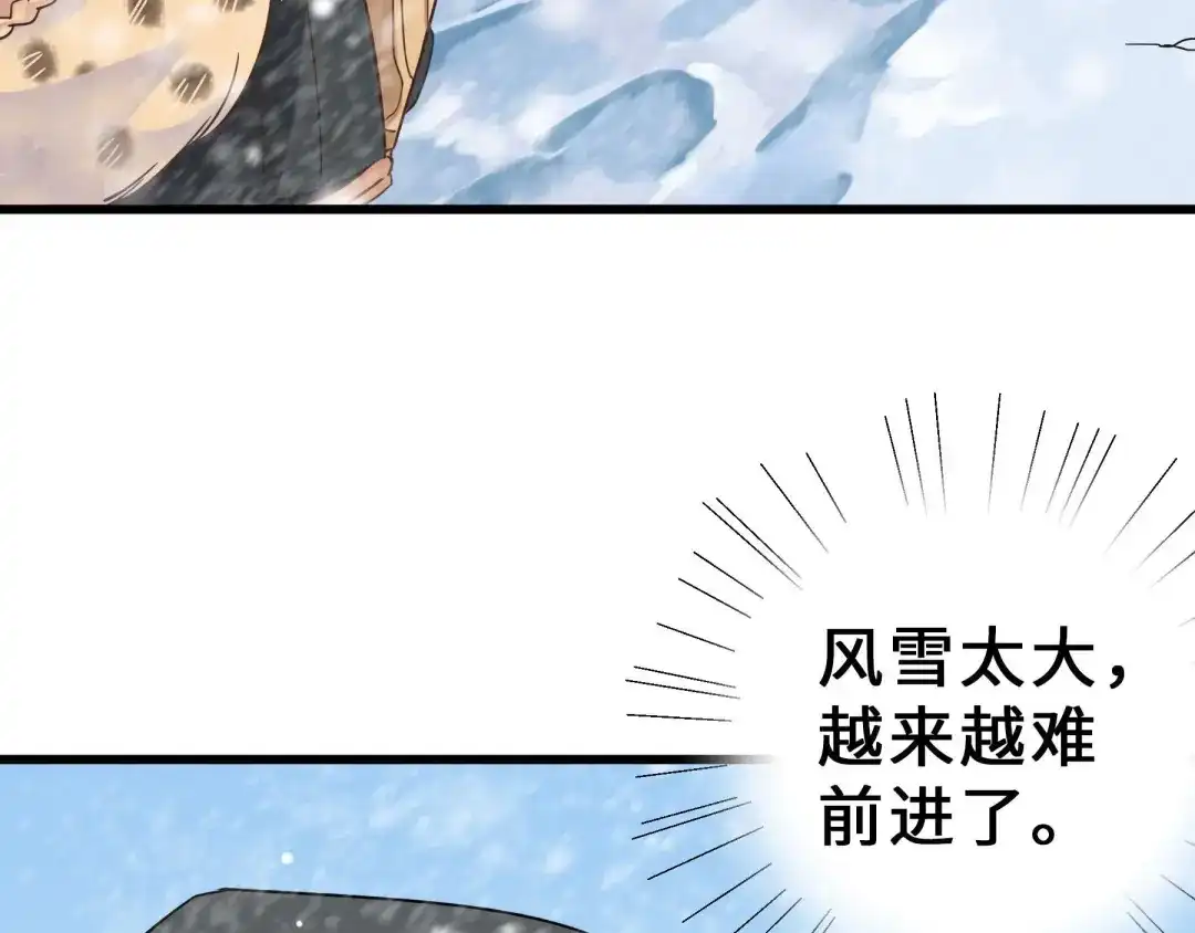 《魂兵之戈》第34话 意外收获（上） 第23页