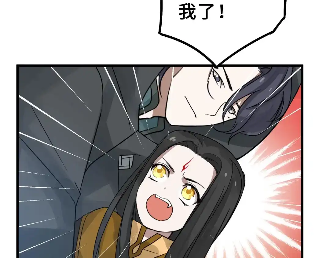 《魂兵之戈》第34话 意外收获（上） 第47页
