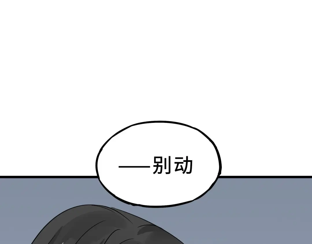 《魂兵之戈》第34话 意外收获（上） 第50页