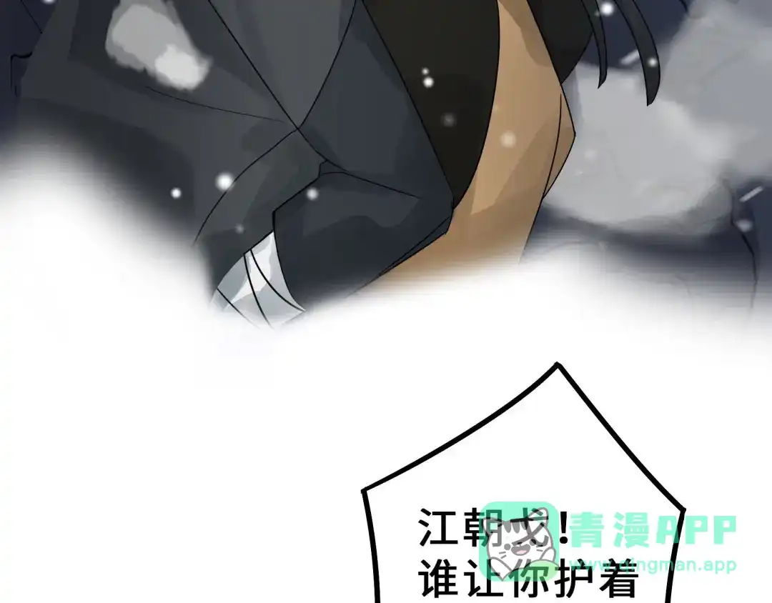 《魂兵之戈》第34话 意外收获（上） 第46页