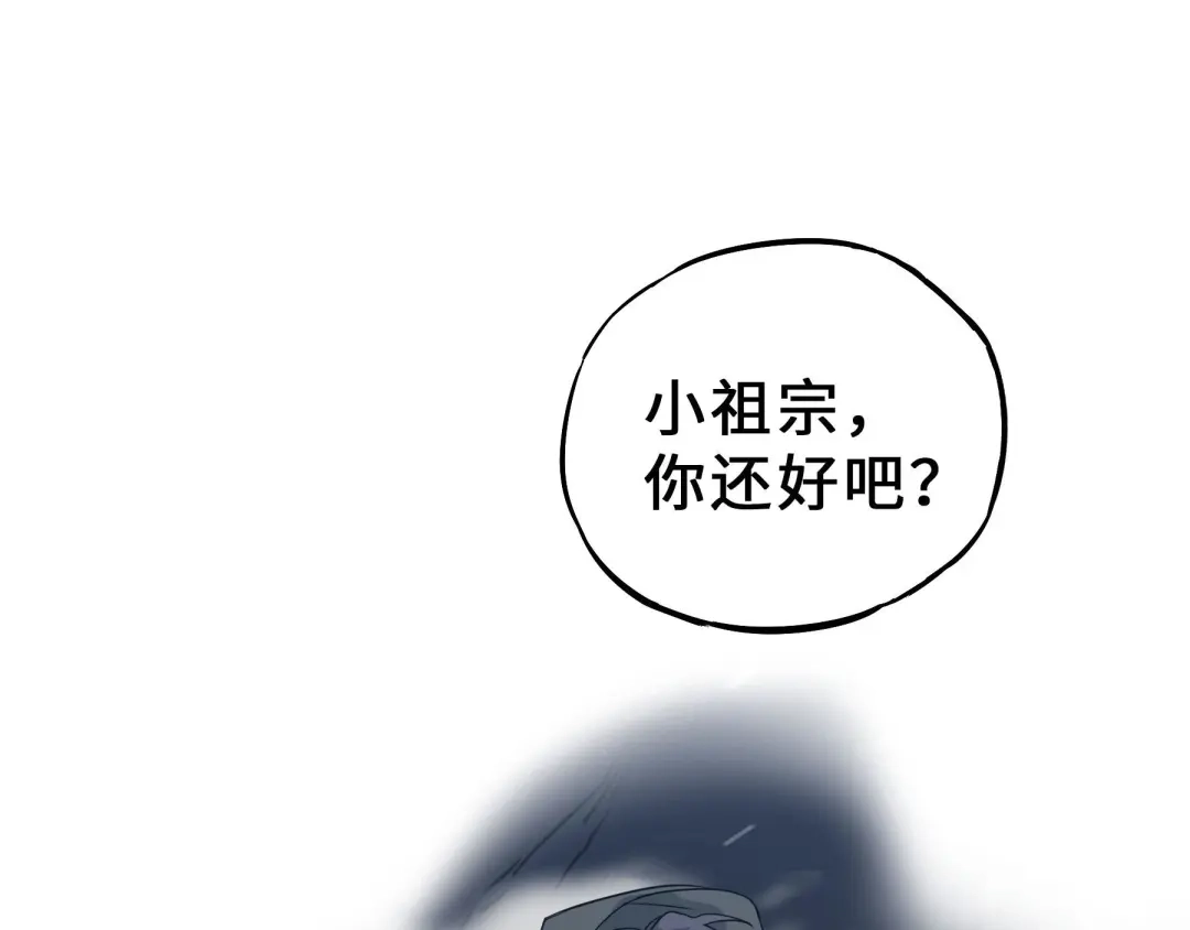 《魂兵之戈》第34话 意外收获（上） 第44页
