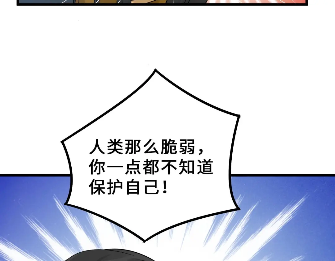 《魂兵之戈》第34话 意外收获（上） 第48页