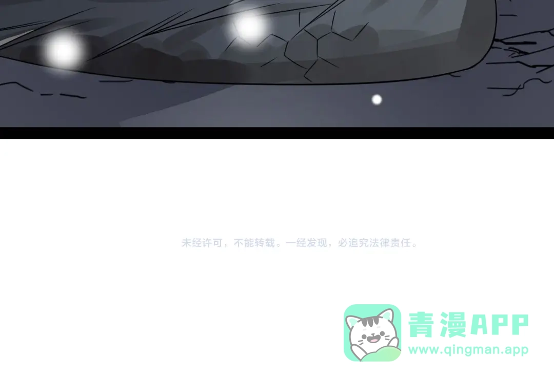 《魂兵之戈》第34话 意外收获（上） 第86页