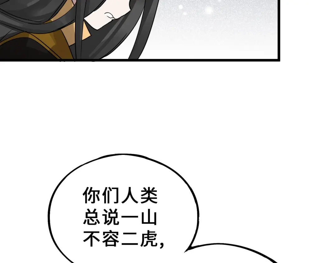 《魂兵之戈》第34话 意外收获（上） 第64页
