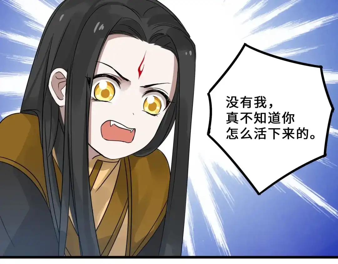《魂兵之戈》第34话 意外收获（上） 第49页
