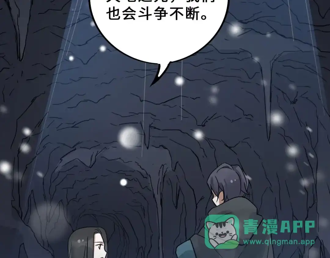 《魂兵之戈》第34话 意外收获（上） 第66页