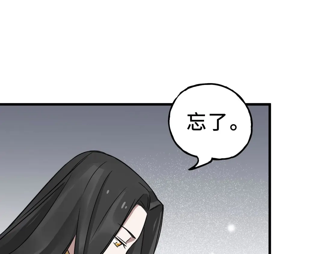 《魂兵之戈》第34话 意外收获（上） 第63页