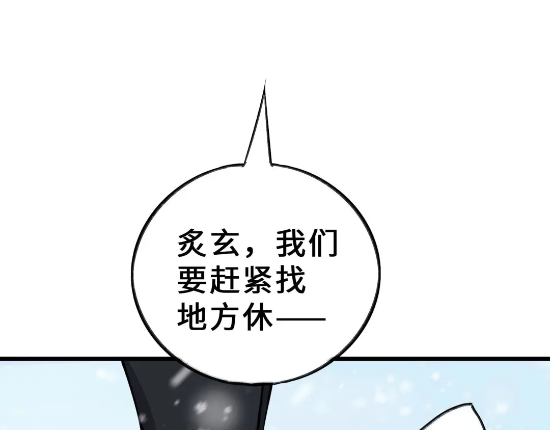 《魂兵之戈》第34话 意外收获（上） 第30页