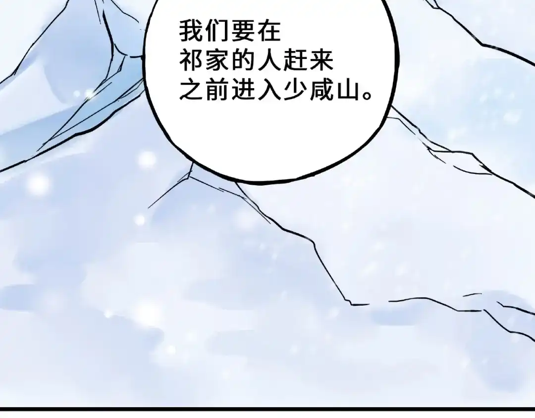 《魂兵之戈》第34话 意外收获（上） 第8页