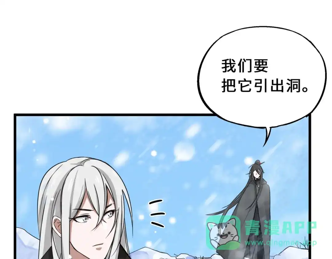 《魂兵之戈》第34话 意外收获（下） 第41页