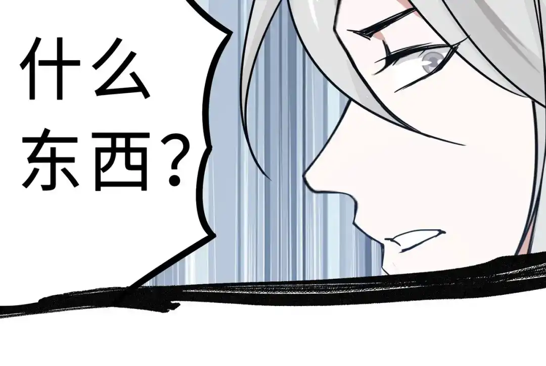 《魂兵之戈》第34话 意外收获（下） 第13页