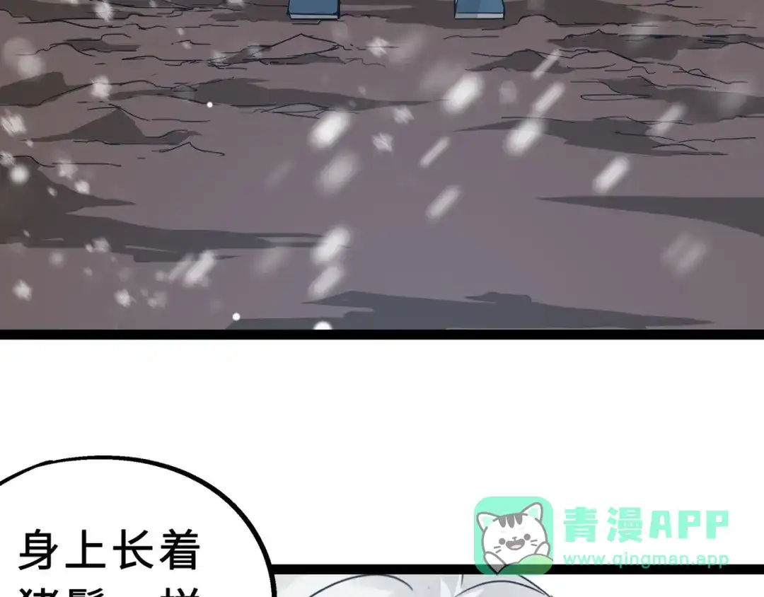 《魂兵之戈》第34话 意外收获（下） 第31页