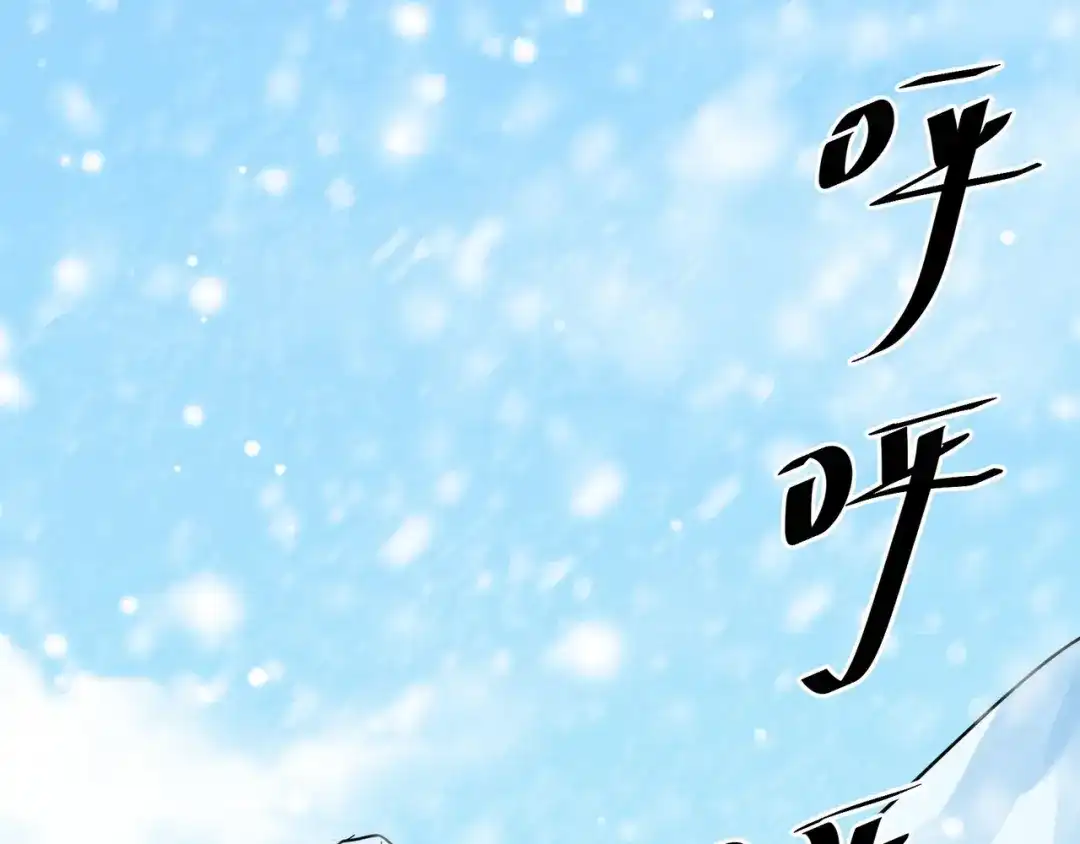 《魂兵之戈》第34话 意外收获（下） 第52页