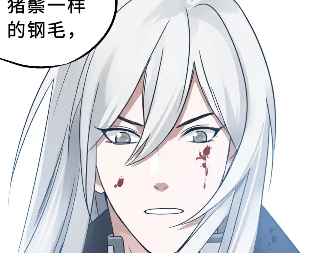 《魂兵之戈》第34话 意外收获（下） 第32页