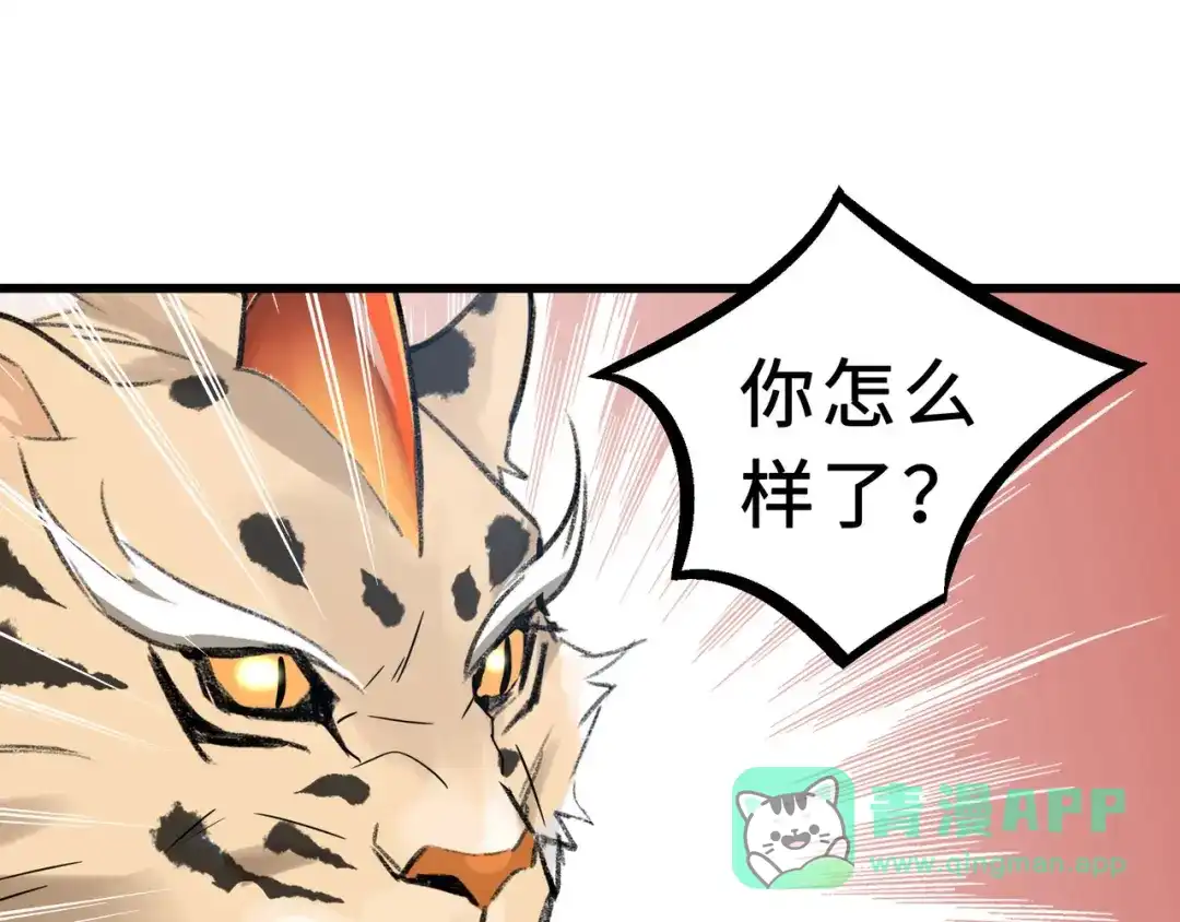 《魂兵之戈》第34话 意外收获（下） 第26页