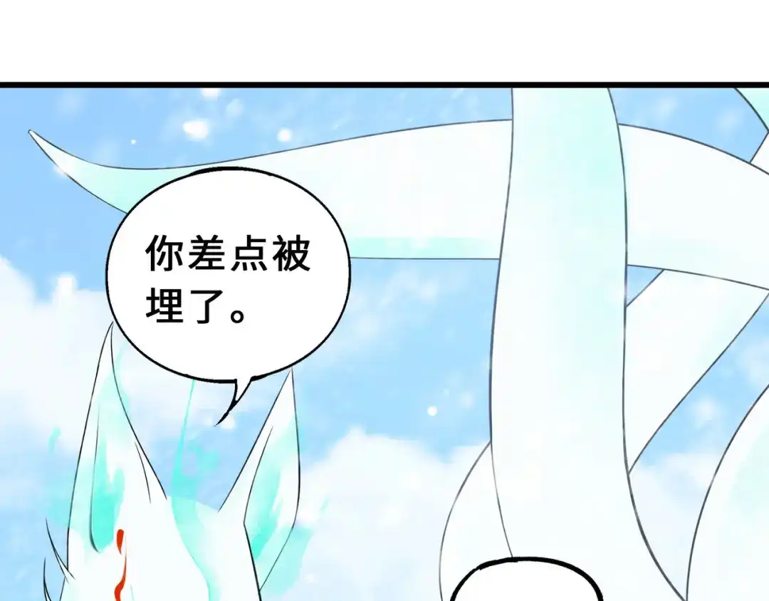《魂兵之戈》第34话 意外收获（下） 第47页