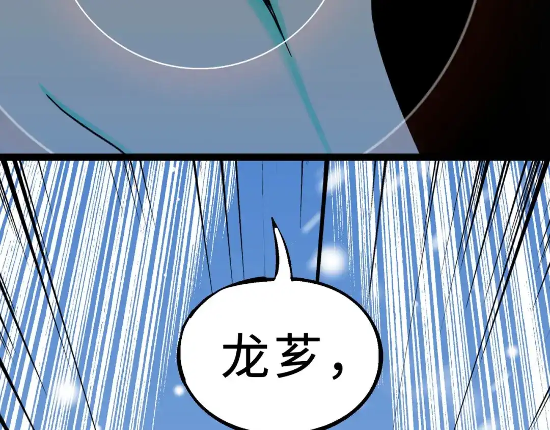 《魂兵之戈》第34话 意外收获（下） 第68页