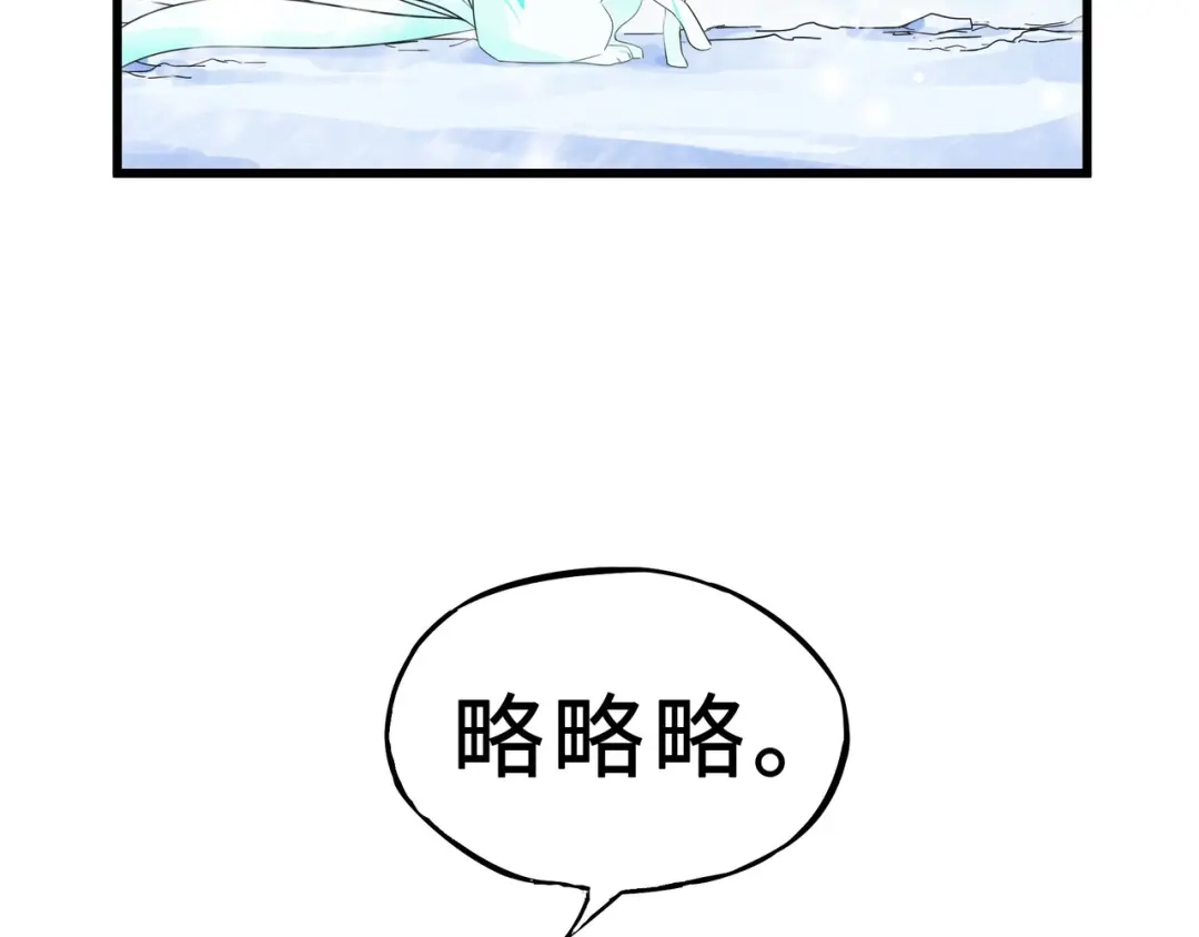 《魂兵之戈》第34话 意外收获（下） 第62页