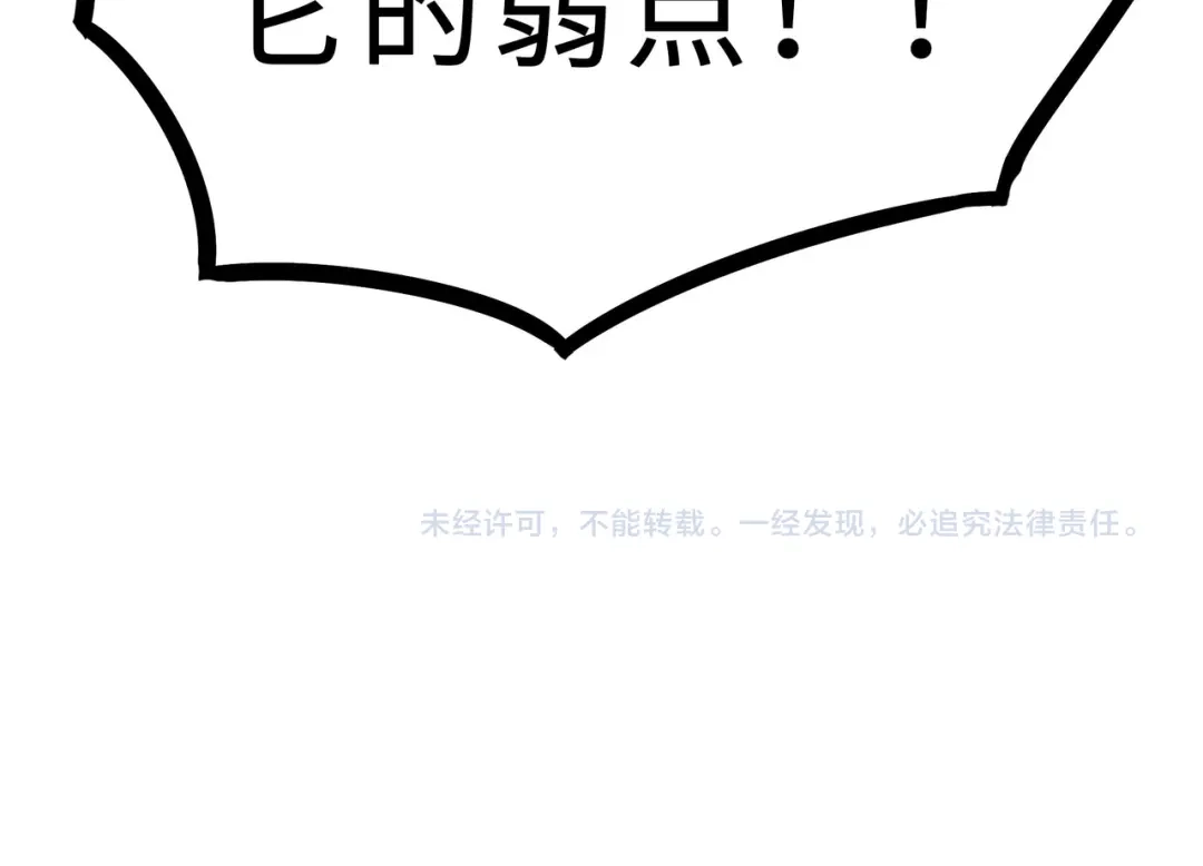 《魂兵之戈》第34话 意外收获（下） 第82页