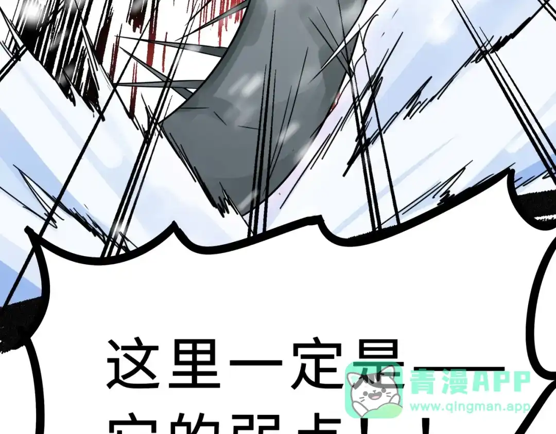 《魂兵之戈》第34话 意外收获（下） 第81页