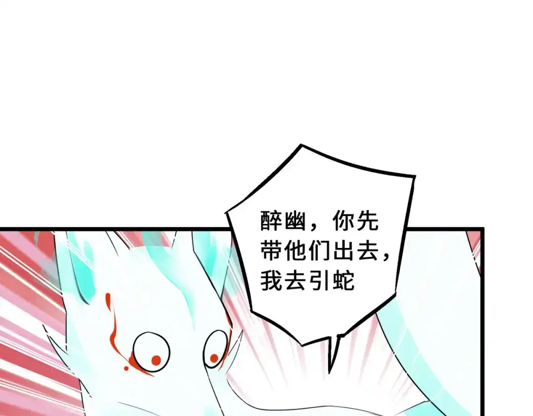 《魂兵之戈》第34话 意外收获（下） 第49页