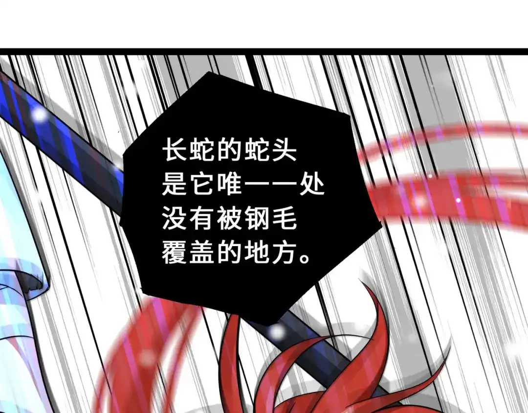 《魂兵之戈》第34话 意外收获（下） 第72页