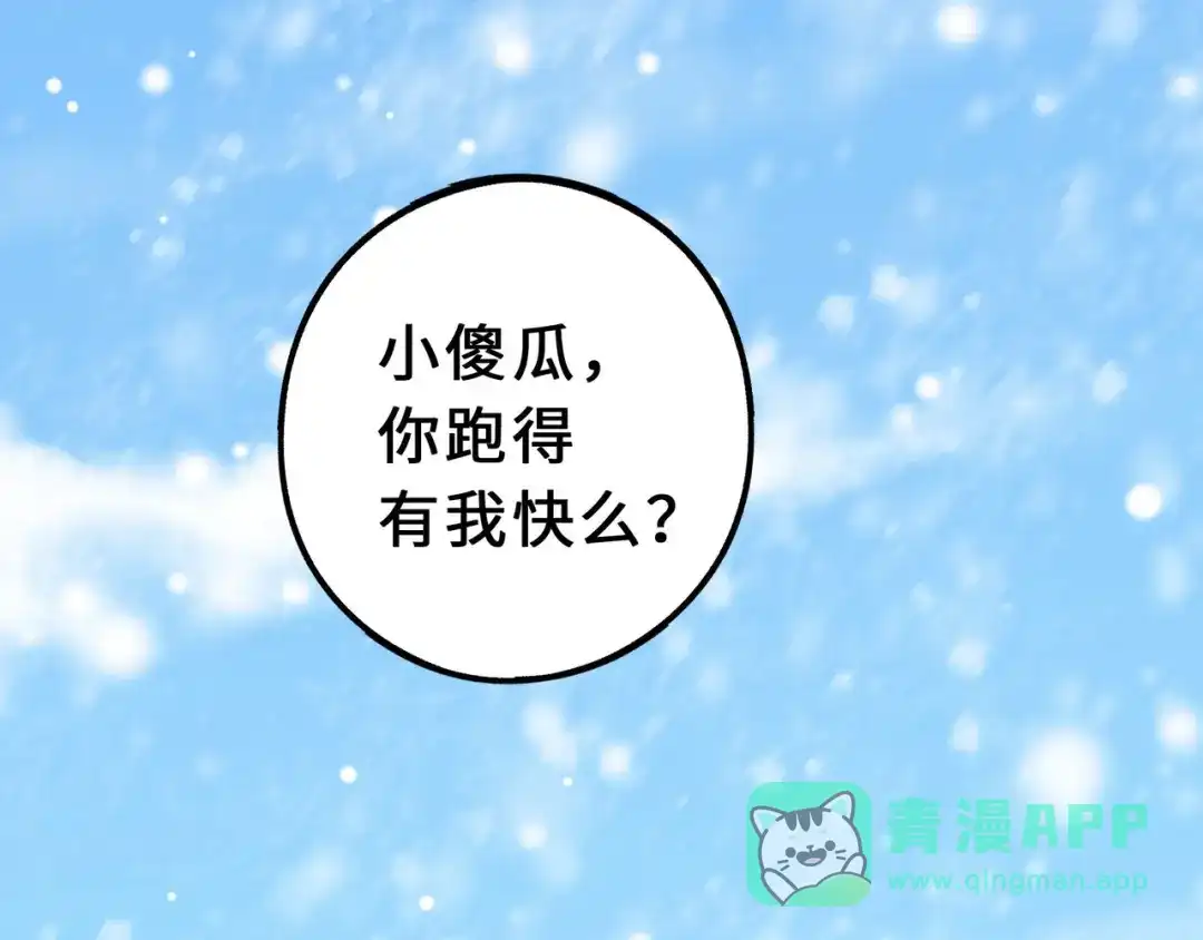 《魂兵之戈》第34话 意外收获（下） 第51页