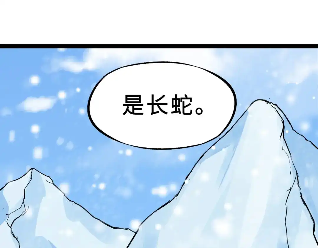 《魂兵之戈》第34话 意外收获（下） 第35页