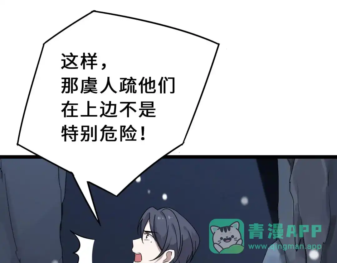 《魂兵之戈》第35话 麒麟真身（上） 第16页