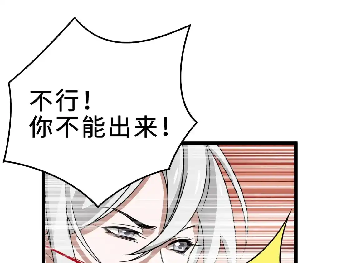 《魂兵之戈》第35话 麒麟真身（上） 第62页