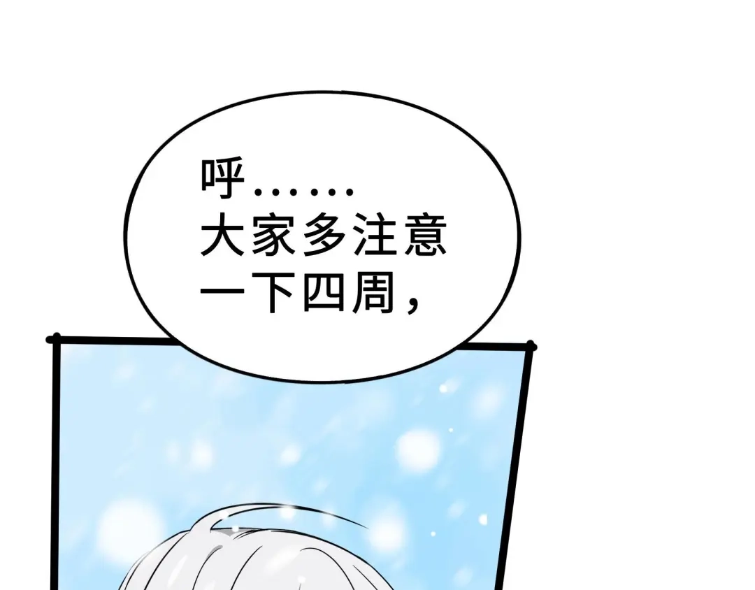 《魂兵之戈》第35话 麒麟真身（上） 第38页