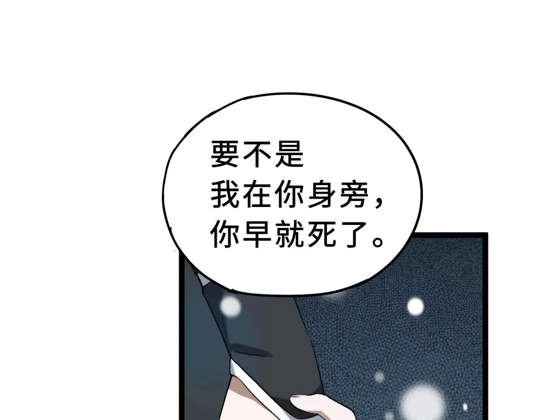 《魂兵之戈》第35话 麒麟真身（上） 第14页