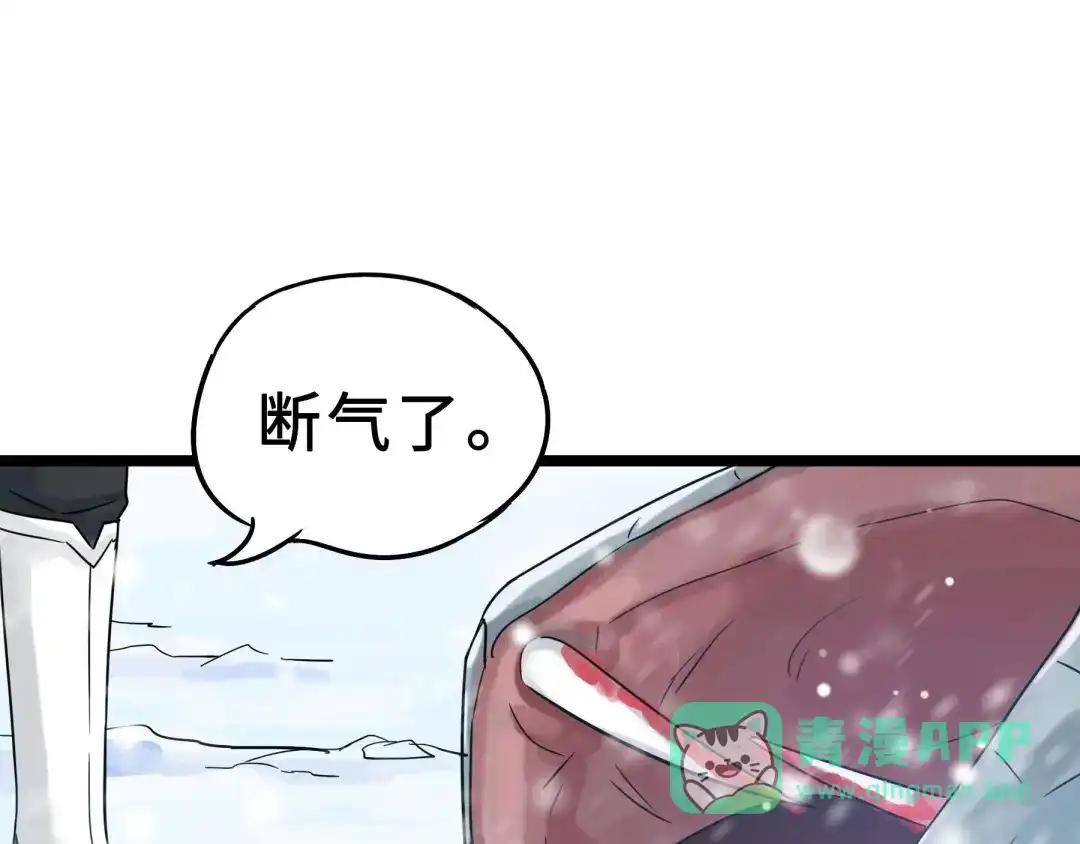 《魂兵之戈》第35话 麒麟真身（上） 第36页