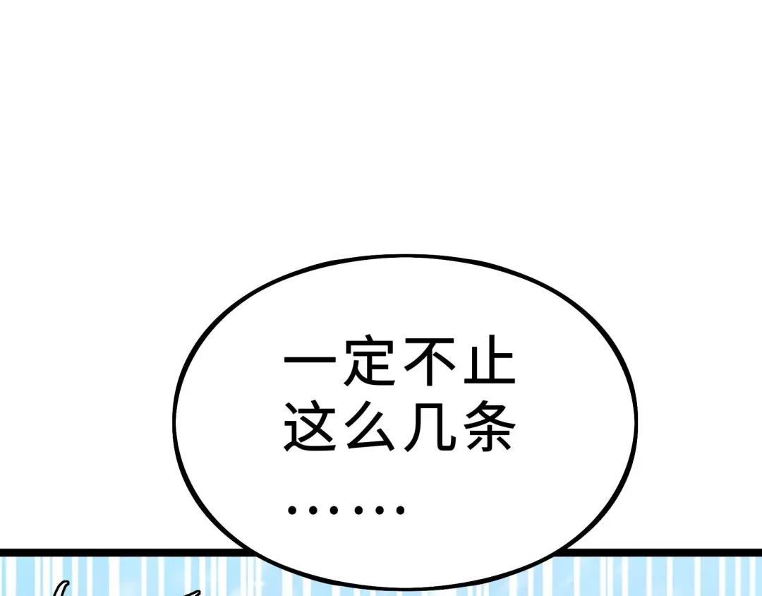 《魂兵之戈》第35话 麒麟真身（上） 第42页
