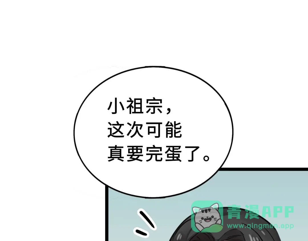 《魂兵之戈》第35话 麒麟真身（上） 第71页