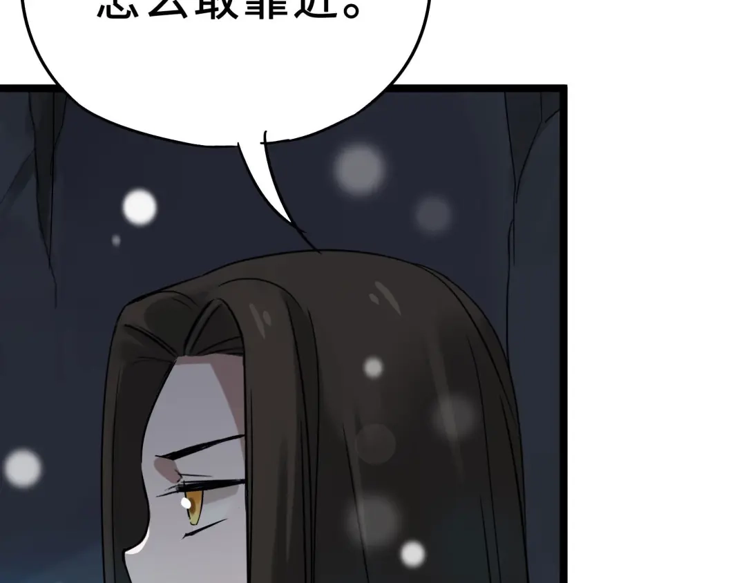 《魂兵之戈》第35话 麒麟真身（上） 第12页