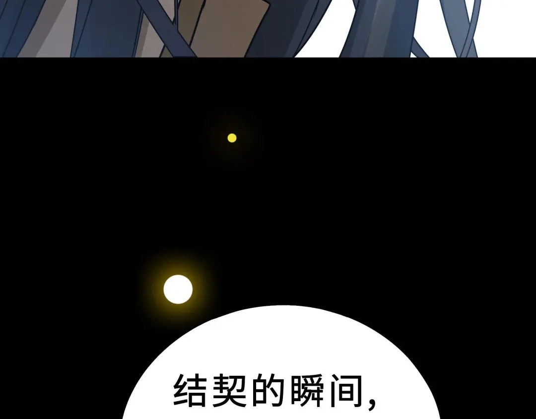 《魂兵之戈》第35话 麒麟真身（上） 第82页