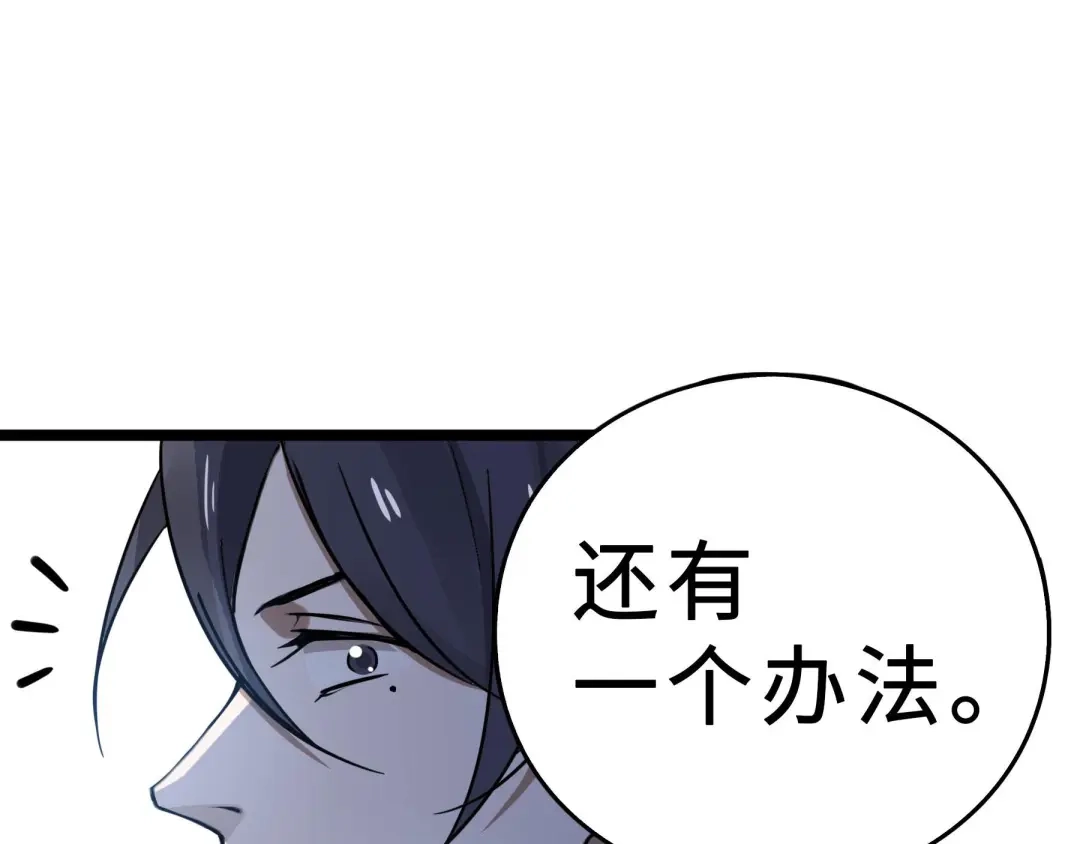 《魂兵之戈》第35话 麒麟真身（上） 第78页