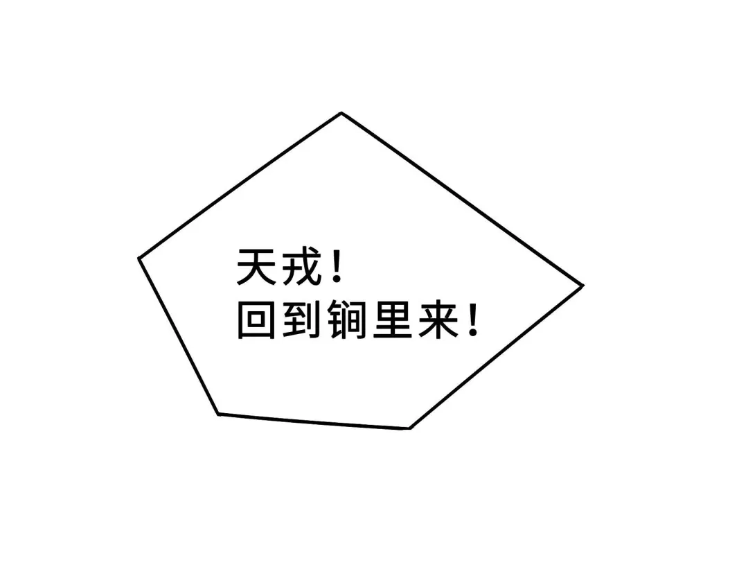 《魂兵之戈》第35话 麒麟真身（上） 第50页